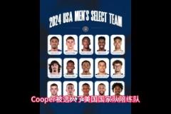 美國籃球下一個門面！弗拉格在奧運選拔賽的表現令人震驚