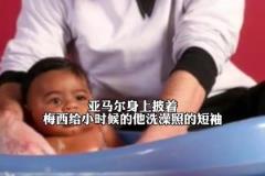 亞馬爾披著印有梅西為其洗禮的衣服