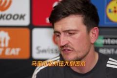 馬奎爾賽前：放過我吧！阿莫林現在每天都要我練盤帶，我是中衛！