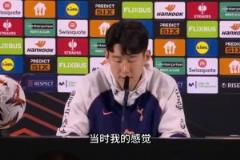 孫興慜：相比于六年前歐冠決賽現在成熟很多，希望明天能創造歷史