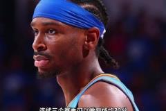 sga有機會成為同攬得分王、MVP、FMVP的新世紀第一人