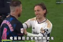 拉莫斯公開邀請莫德里奇加盟墨西哥聯賽，二人是皇馬最親密的隊友