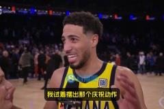 哈利接受美女記者采訪：絕平球我以為是三分！學(xué)米勒慶祝時機(jī)正好