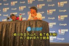 看在勞力士面子上夸夸切特：能和鴨梨同隊太棒，他很照顧隊友