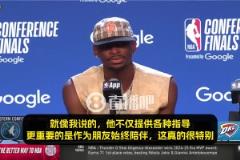 SGA：保羅是我的大哥、導師、真正朋友！我真的很依賴他的建議